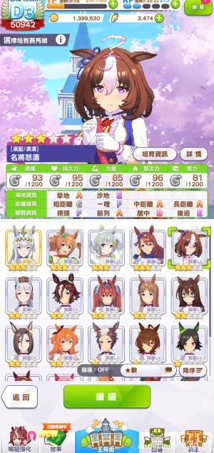 闪耀优俊少女名将怒涛技能怎么样