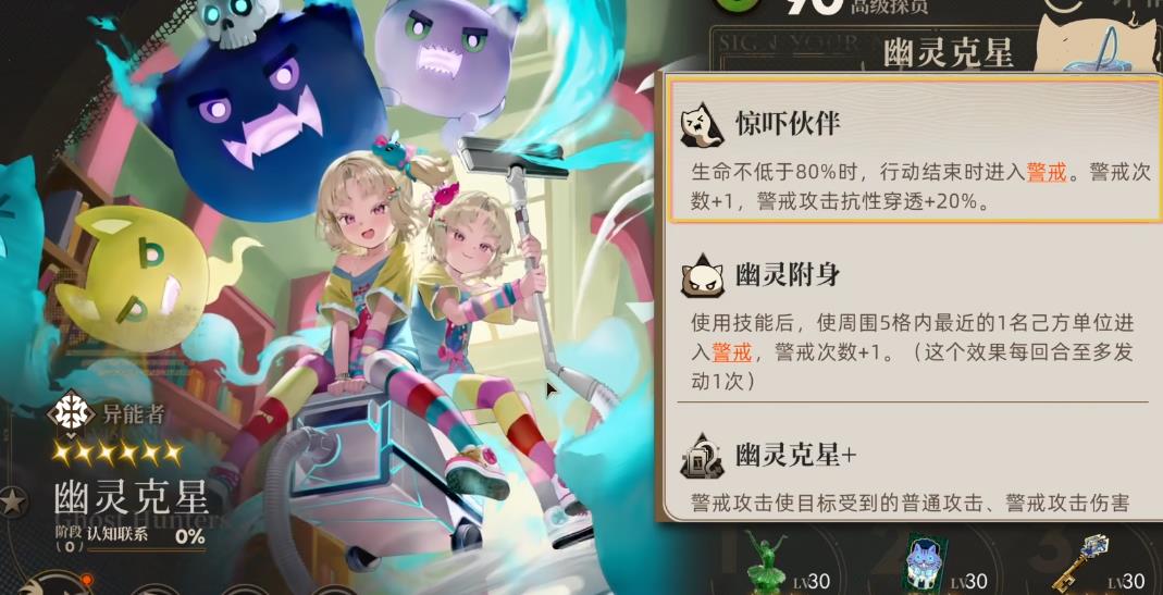 异象回声幽灵克星技能有哪些