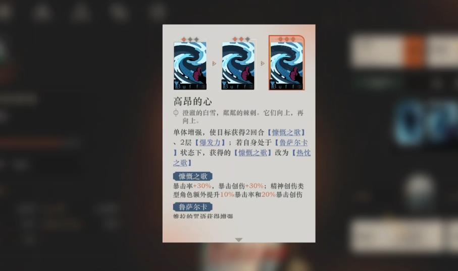 重返未来1999维拉狂想后怎么配队