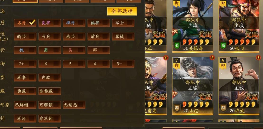 三国志战略版皇马枪怎么加点