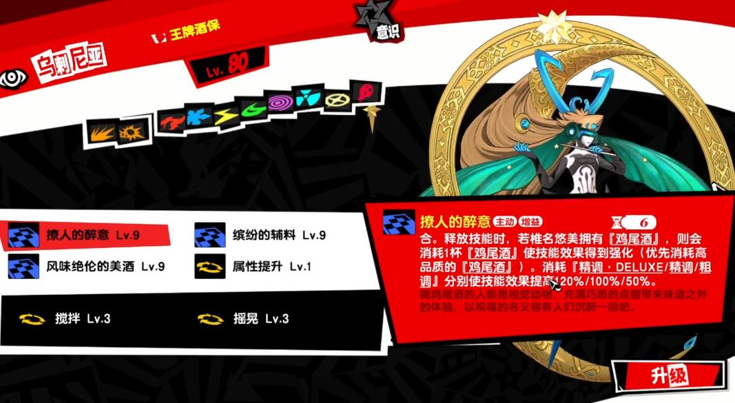 女神异闻录夜幕魅影椎名悠美强度怎么样
