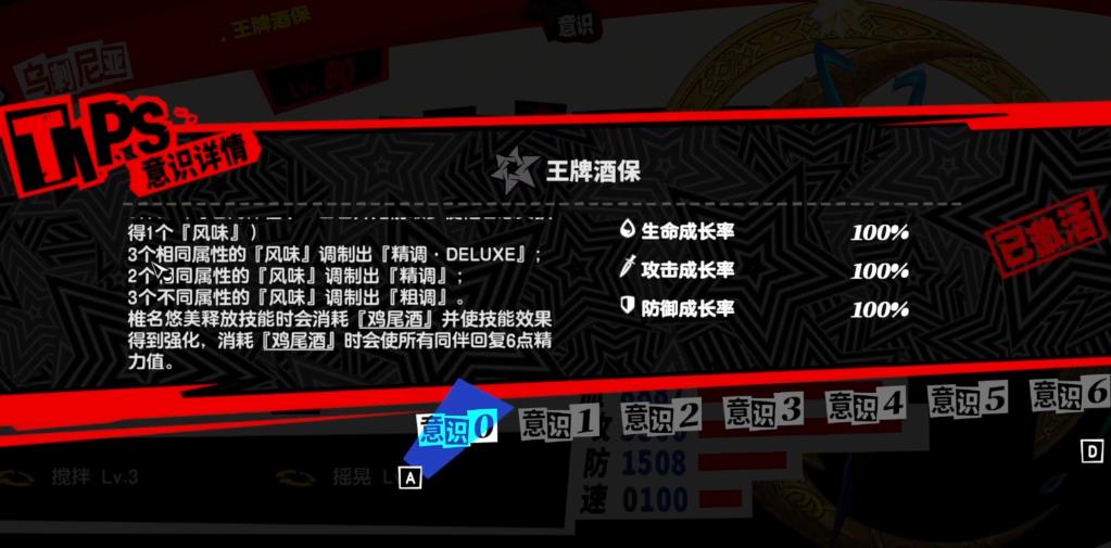 女神异闻录夜幕魅影椎名悠美强度怎么样