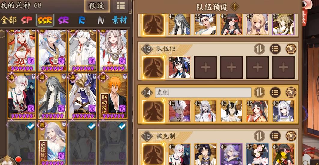 阴阳师千姬怎么配队