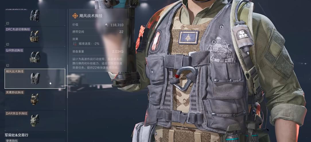 三角洲行动普通场胸挂怎么选择