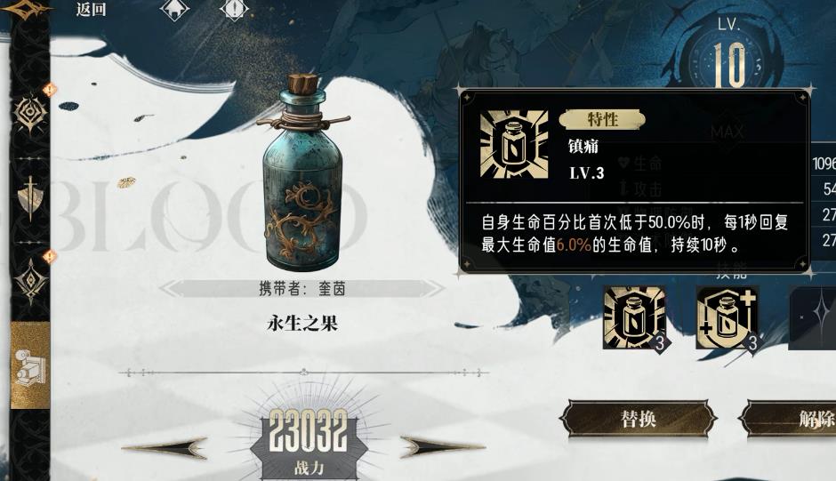 银与绯奎茵装备怎么选择