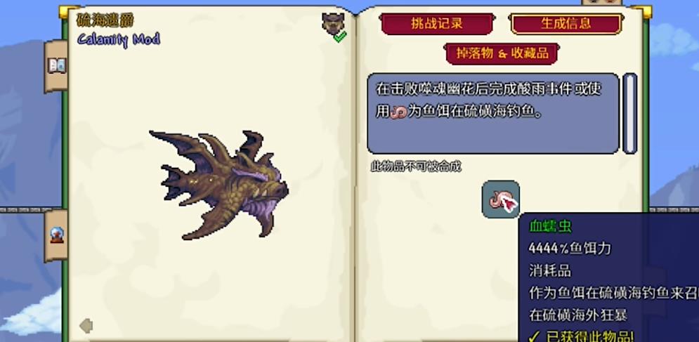 泰拉瑞亚灾厄硫海遗爵怎么打