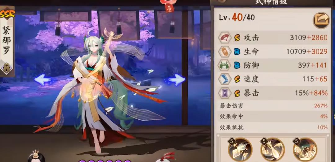 阴阳师紧那罗技能有哪些