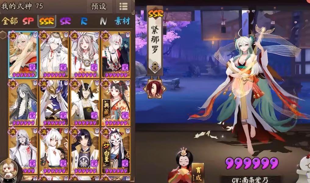 阴阳师紧那罗技能有哪些