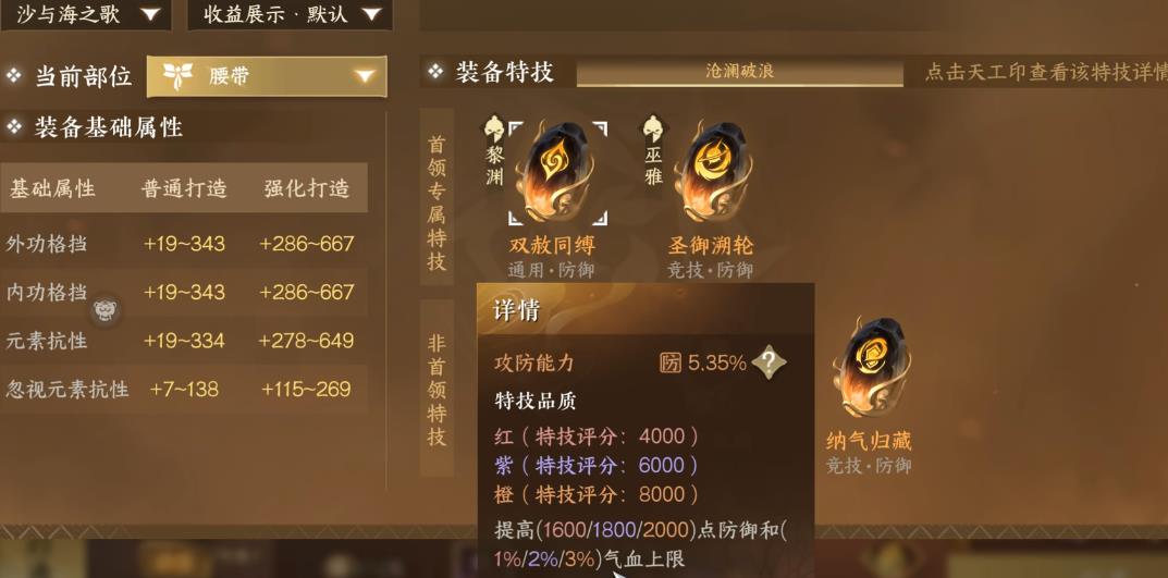 ​逆水寒铁衣怎么玩