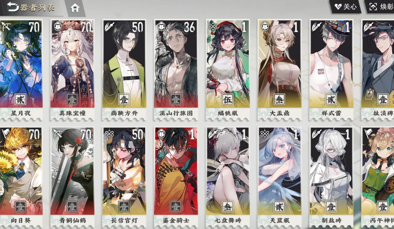 物华弥新星月夜技能有哪些