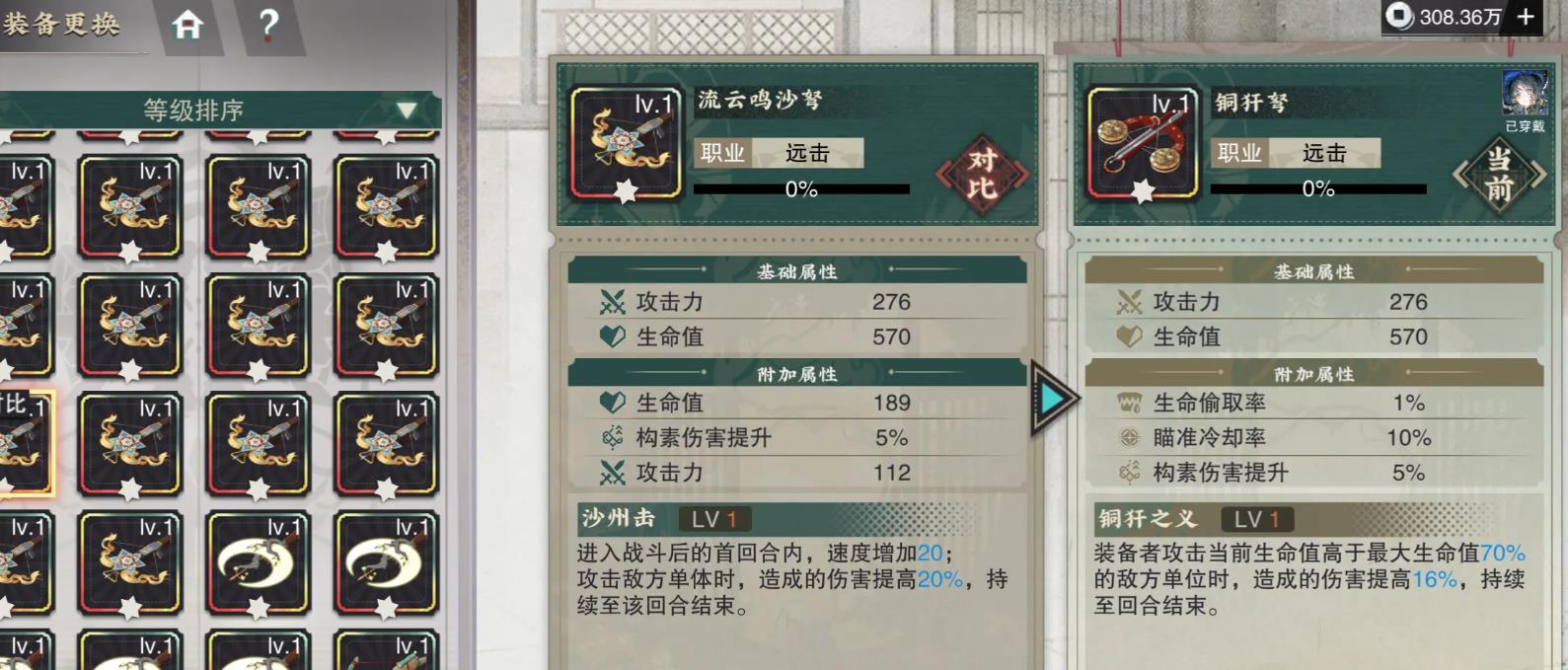 物华弥新星月夜怎么配队