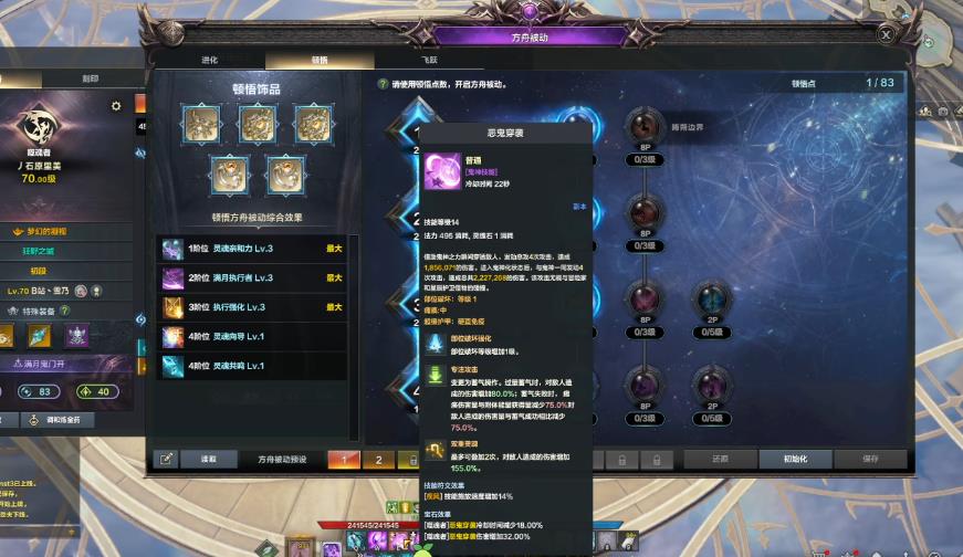 失落的方舟晦溯边界噬魂者怎么配装