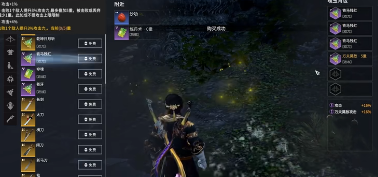 永劫无间紫魂玉有哪些 永劫无间紫魂玉有哪些