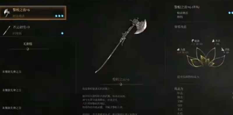 明末渊虚之羽火炮长枪流派如何构建