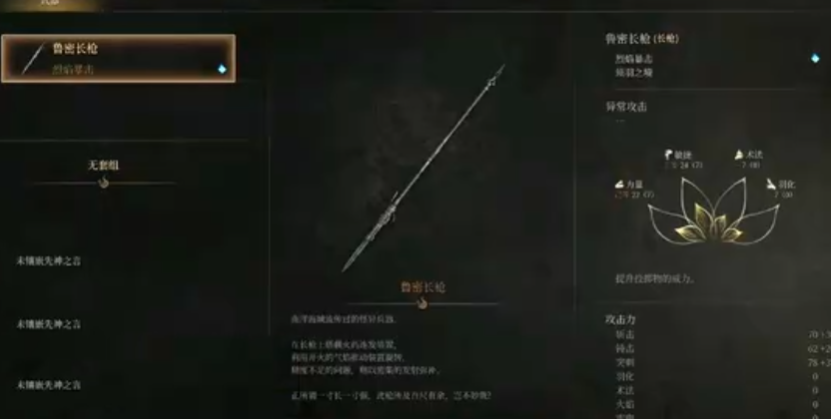 明末渊虚之羽火炮长枪流派如何构建