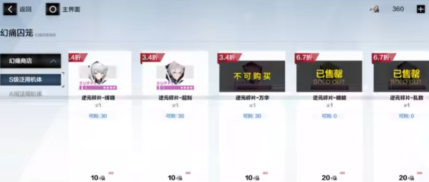 战双帕弥什打幻痛囚笼有哪些奖励