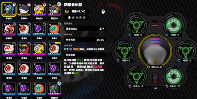 绝区零朱鸢怎么培养
