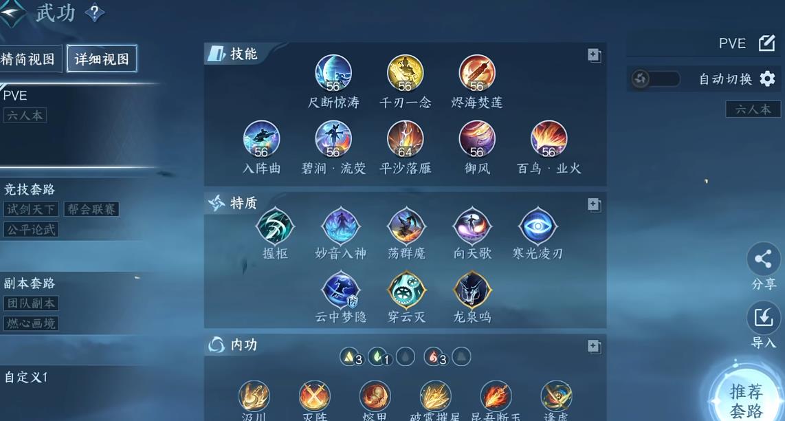 逆水寒神相强度怎么样