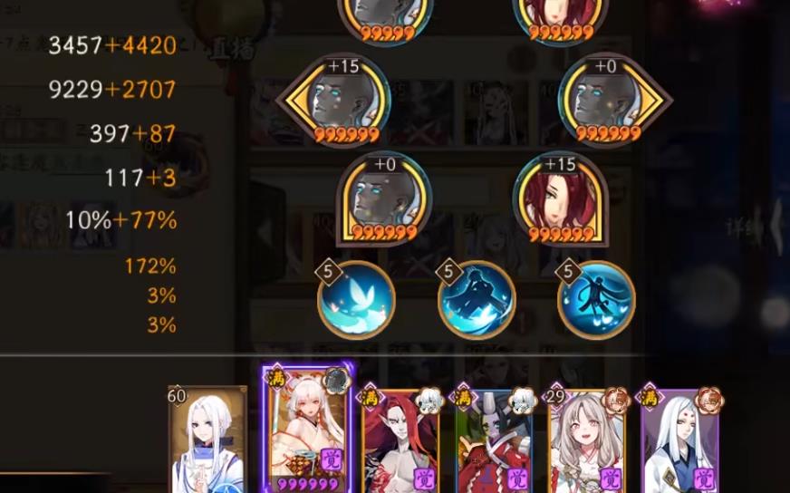 阴阳师缘结神怎么配队