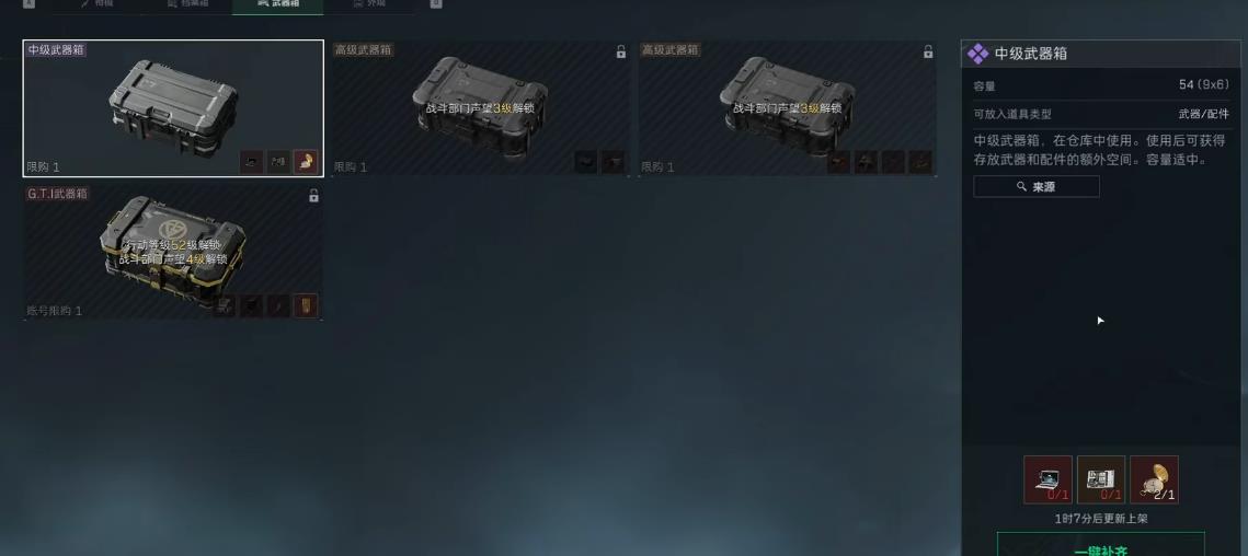 三角洲行动扩容箱有什么作用