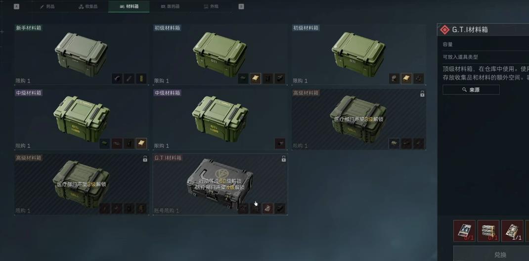 三角洲行动扩容箱有什么作用