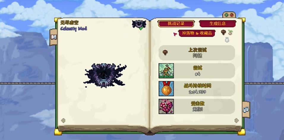 泰拉瑞亚灾厄无尽虚空怎么打 泰拉瑞亚灾厄无尽虚空怎么打