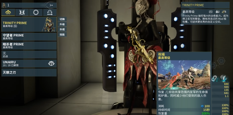 星际战甲三位一体怎么样 星际战甲三位一体怎么样