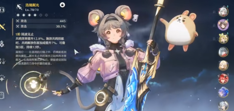 鸣潮珂灯维队伍怎么玩