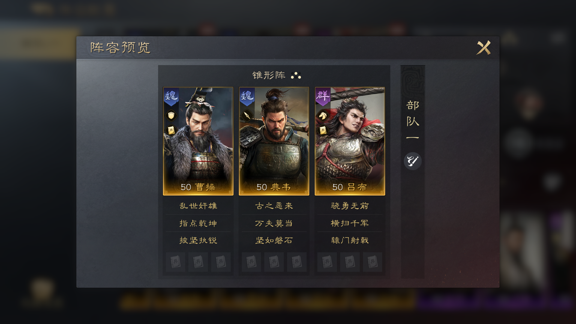 三国志战略版吕布如何开荒