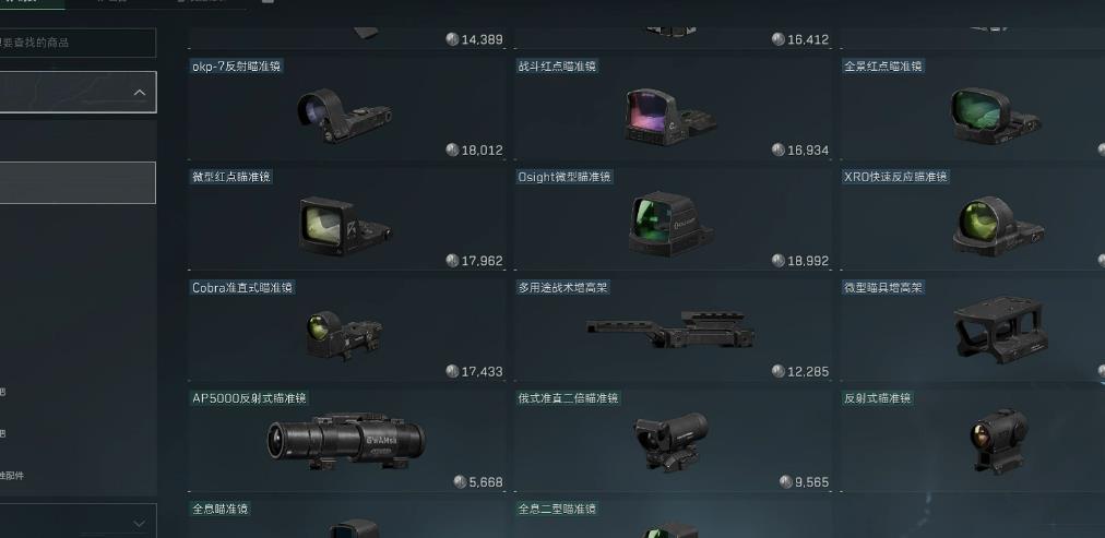 三角洲行动绿色瞄具有哪些
