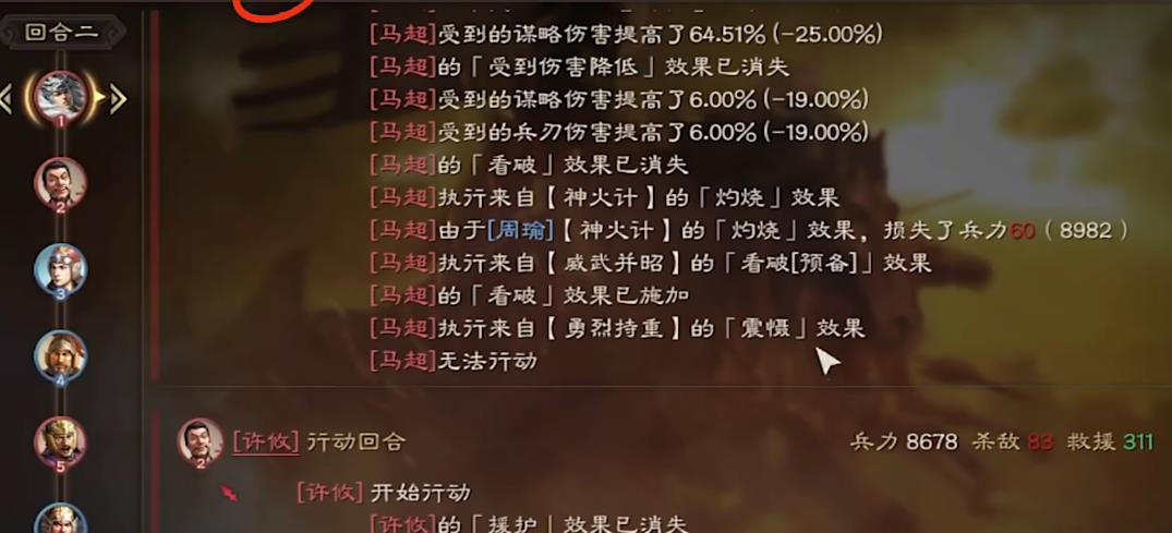 三国志战略版哪些队伍克制皇马枪