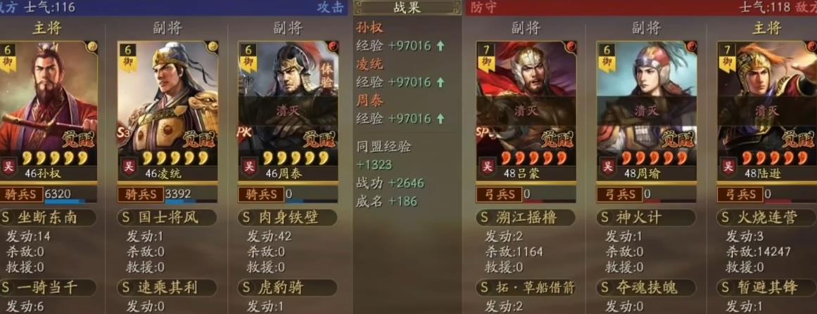 三国志战略版哪些队伍克制皇马枪
