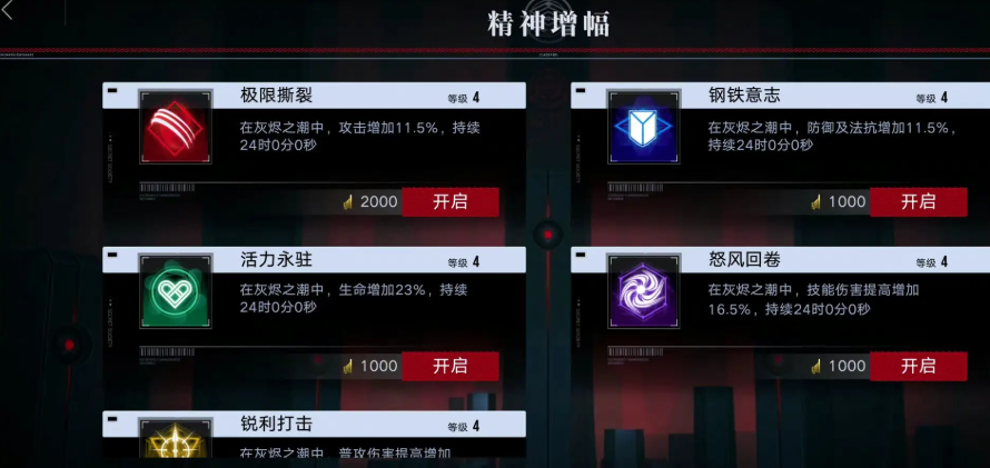 无期迷途灰烬之潮玩法是什么