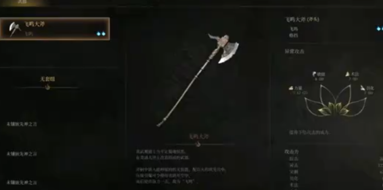 明末渊虚之羽卖血流派如何构建 明末渊虚之羽卖血流派如何构建