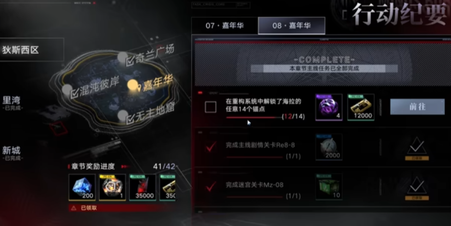 无期迷途整备中心有什么作用