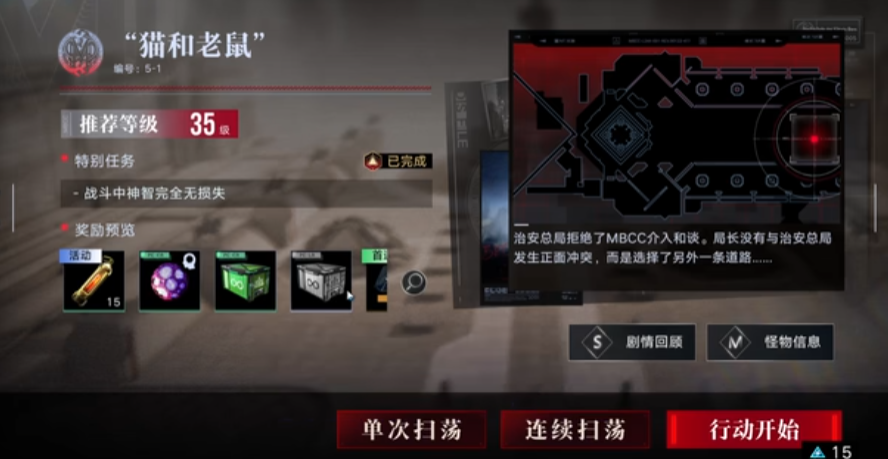 无期迷途有哪些副本