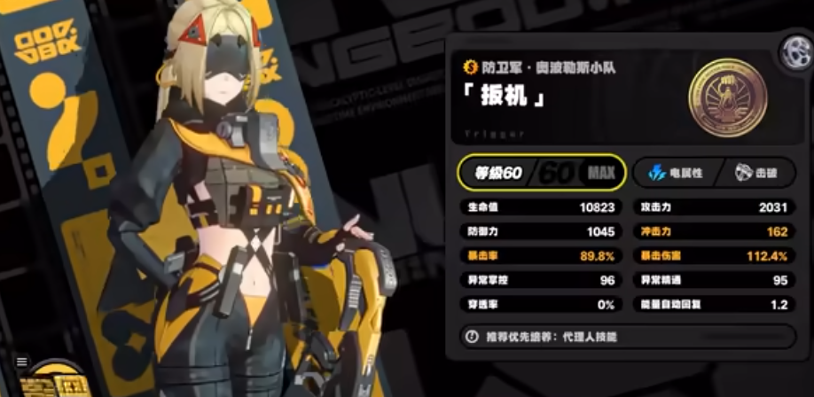 绝区零玩扳机有什么技巧