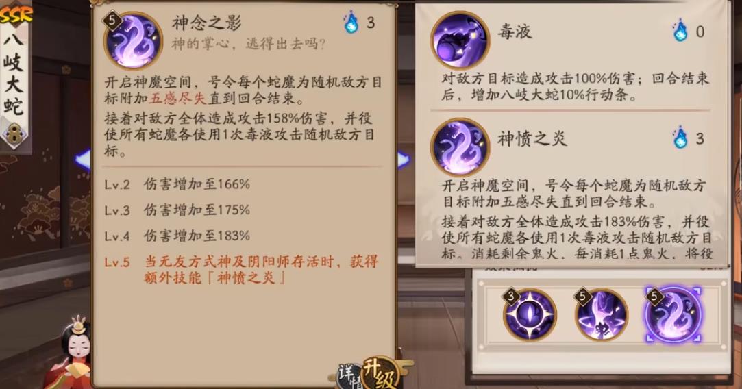 阴阳师八岐大蛇御魂怎么选择