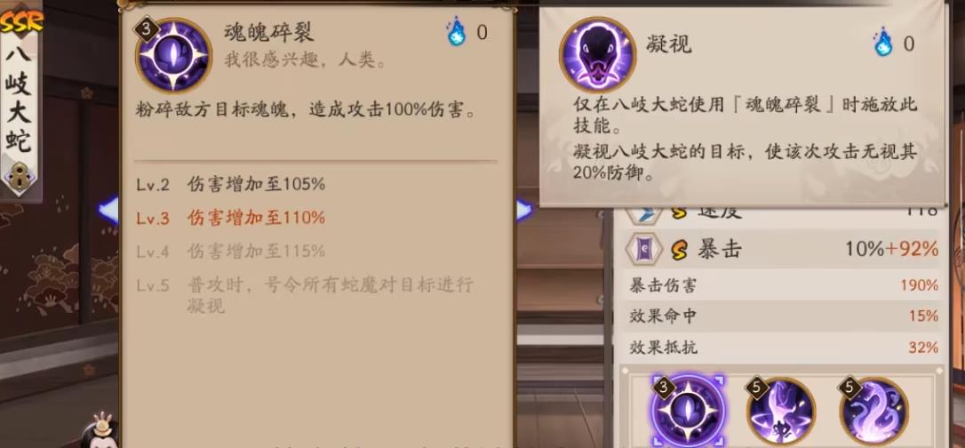 阴阳师八岐大蛇技能有哪些