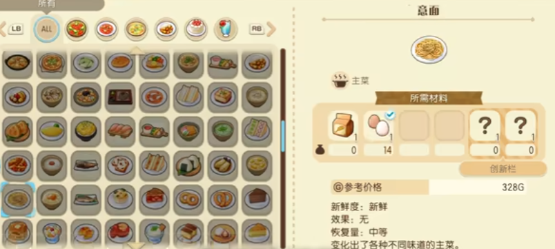 牧场物语来吧风之繁华集市能量如何恢复