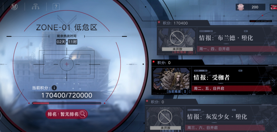 无期迷途破碎防线玩法是什么