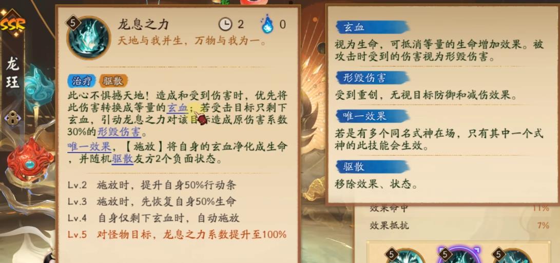 阴阳师龙珏技能有哪些