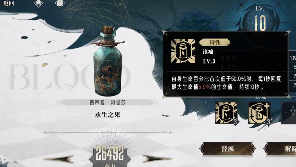 银与绯阿伽莎怎么配装