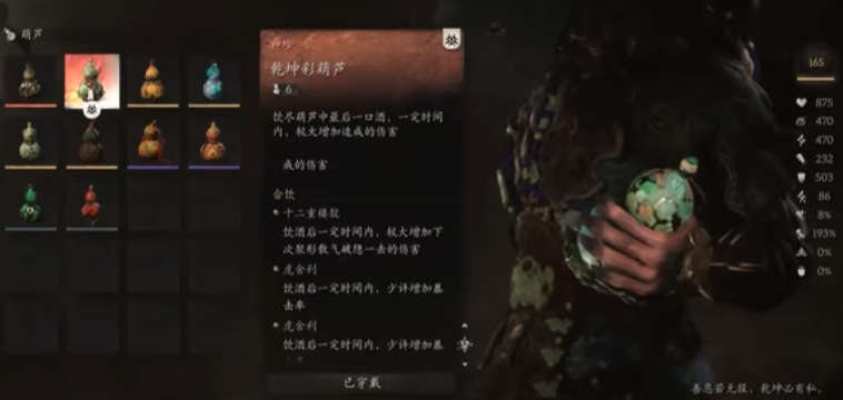 黑神话悟空打连战模式如何配装