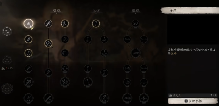 黑神话悟空开荒期怎么玩 黑神话悟空开荒期怎么玩