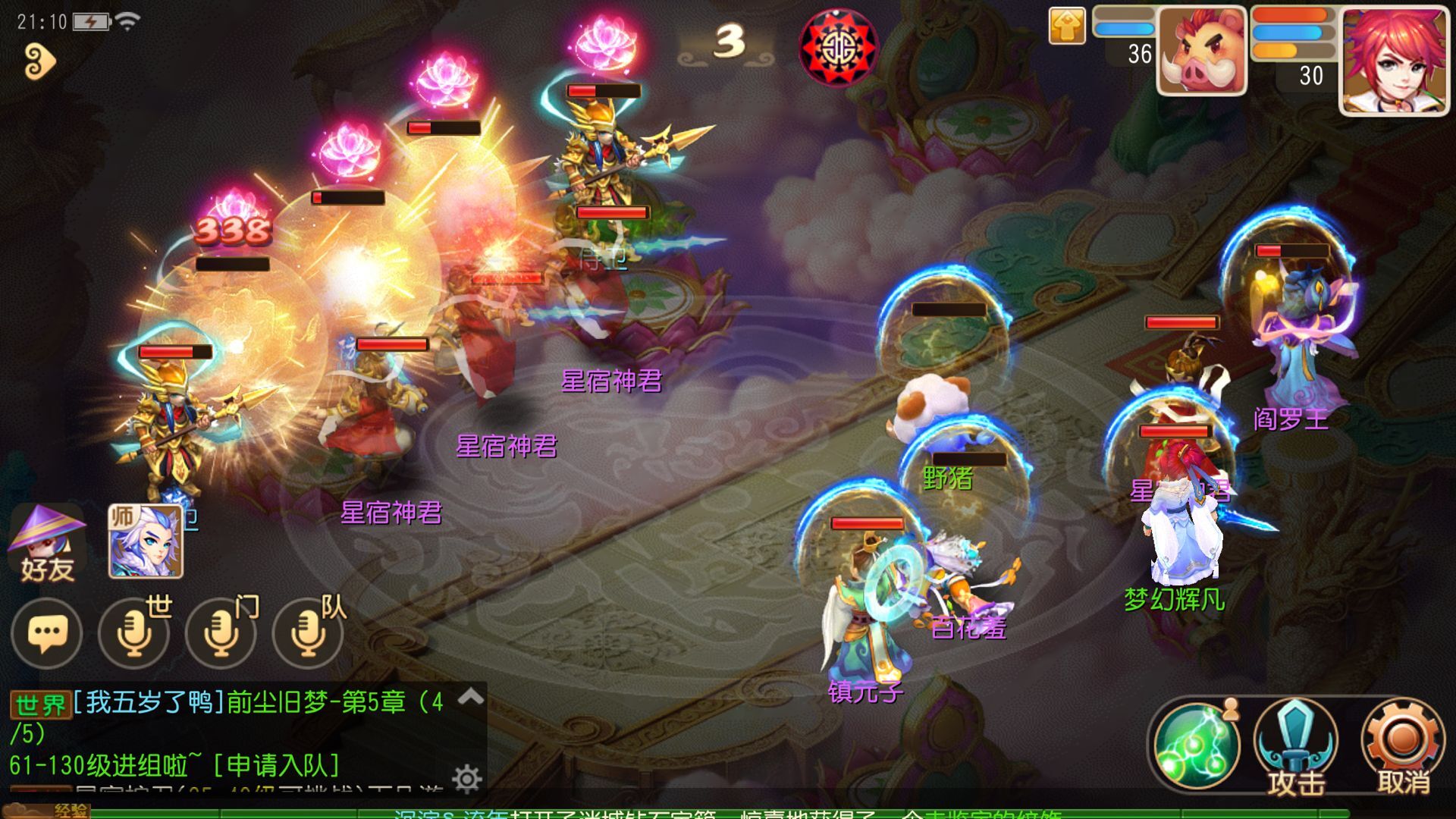 梦幻西游手游二十八星宿怎么打