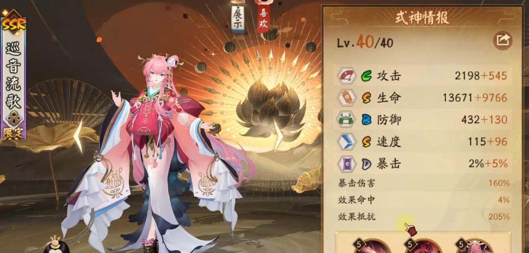 阴阳师巡音流歌有什么技巧