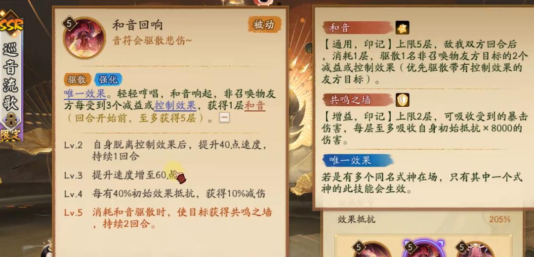 阴阳师巡音流歌技能怎么样
