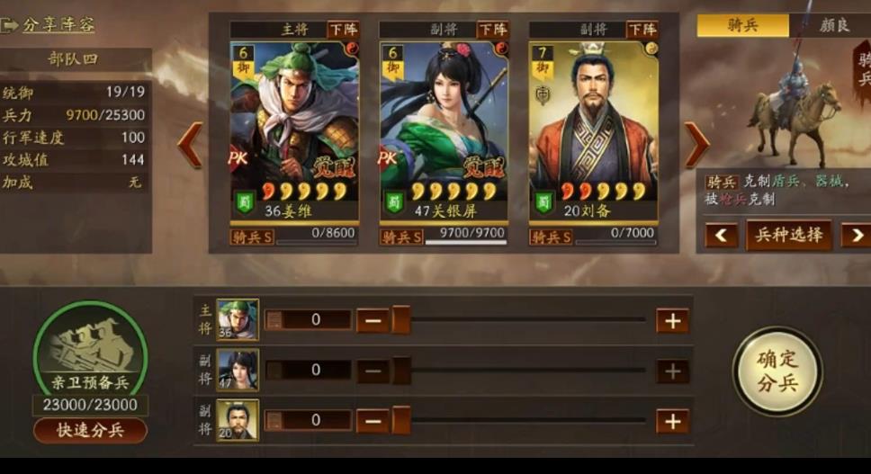 三国志战略版等风骑怎么搭配