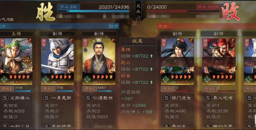 三国志战略版等风骑战法怎么选择